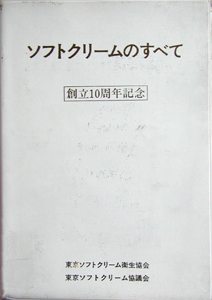 �\�t�g�N���[���̂��ׂ�