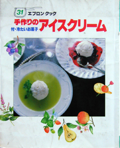 ����̃A�C�X�N���[��