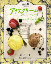 �A�C�X�N���[���ƃV���[�x�b�g