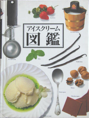 �A�C�X�N���[���}��