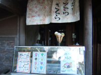 �����a�X�C�[�c