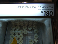 �v���~�A���A�C�X