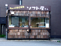 ������ƋC�ɂȂ�\�t�g������