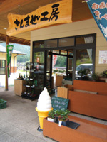 ����܂��H�[