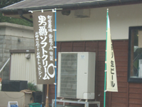 �Ƃ��j�݃\�t�g