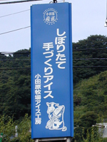 �A�C�X�H�[�Ŕ�