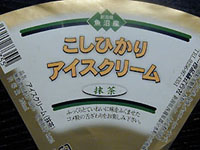 �����Ђ���A�C�X