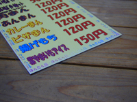 ����܂����A�C�X150�~